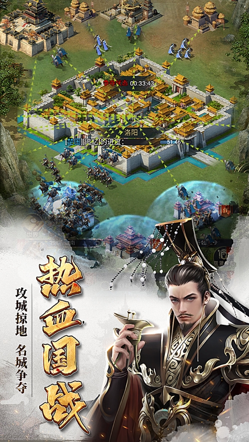 七雄争霸手游ios版1