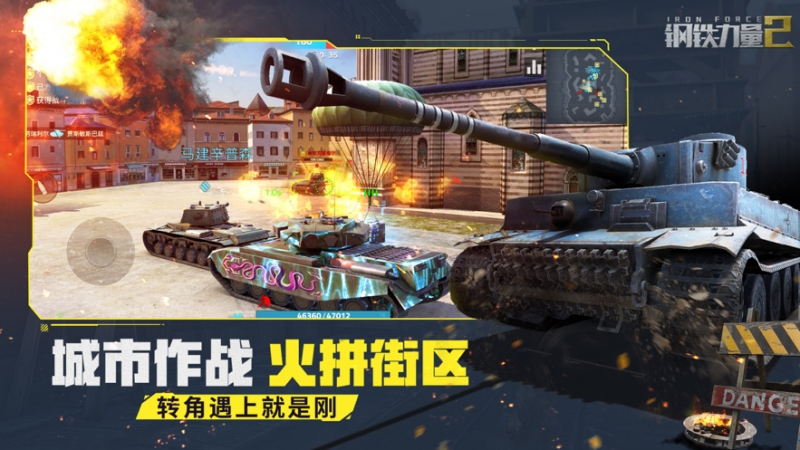 钢铁力量2ios版0