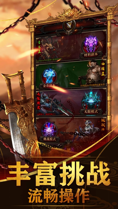 复古传奇私服ios版3