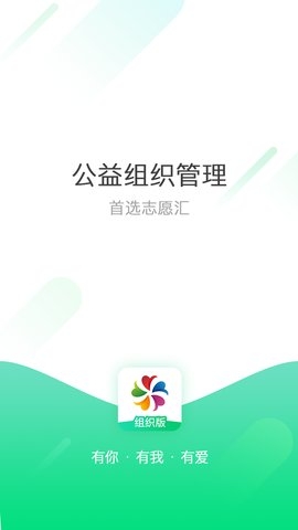 志愿汇组织版app2