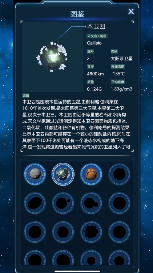 我不是黑洞ios版3