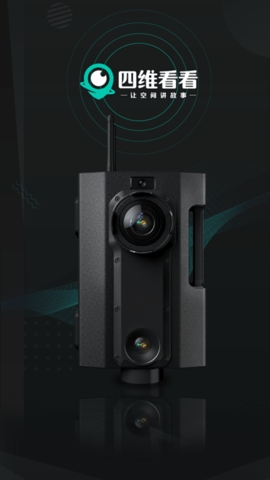四维看看APP2