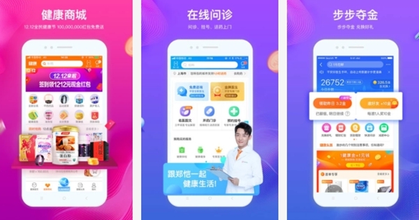 跑步挣钱app排行榜 好用的跑步走路赚钱APP推荐