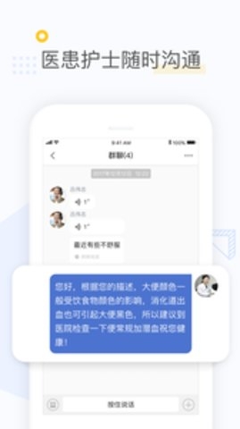 心之力医生端APP0