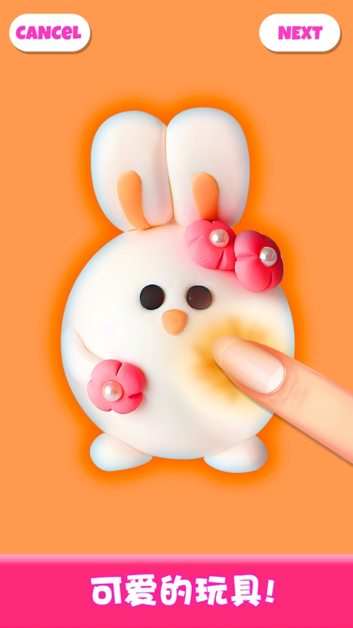 解压小游戏:ios版1