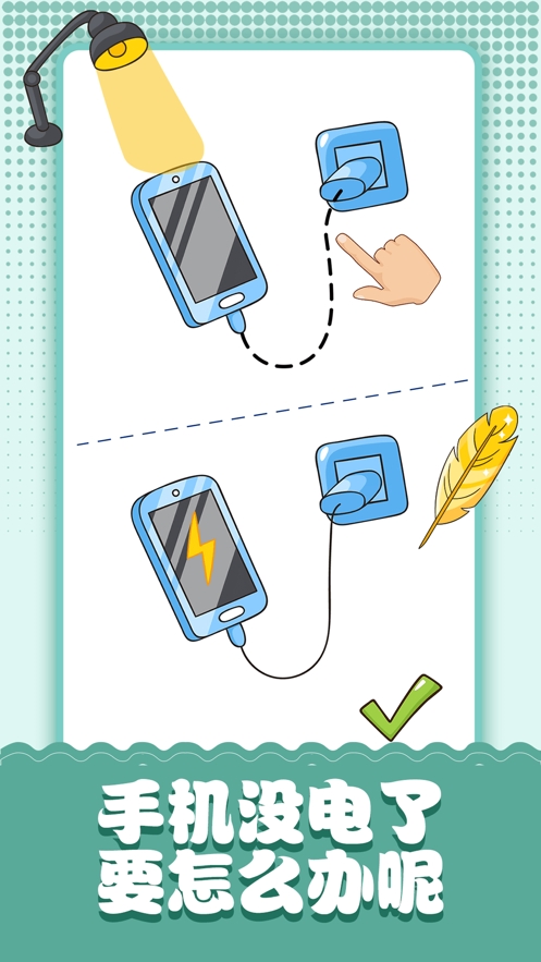 脑洞小画家ios版2