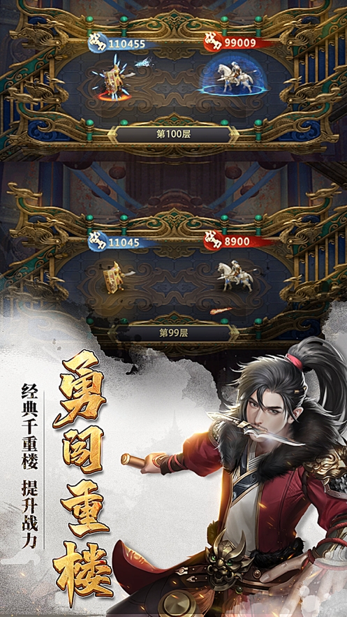 七雄争霸手游ios版4