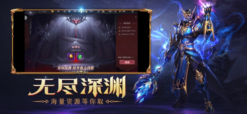 大天使领域ios版1