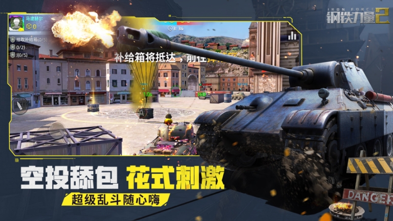 钢铁力量2ios版1