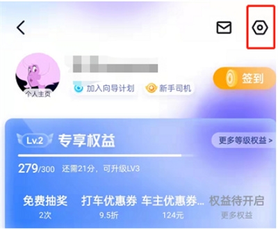 百度地图天气提醒模式在哪里开启