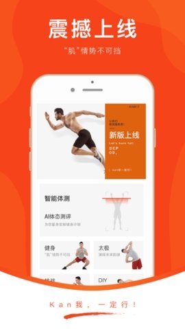 KanFit app3
