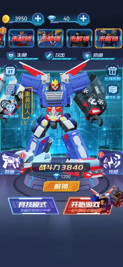 咖宝车神机甲纪元ios版3