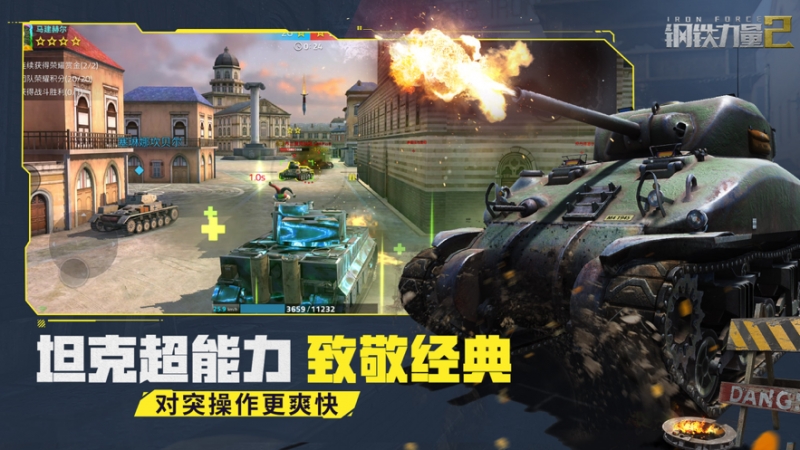 钢铁力量2ios版2