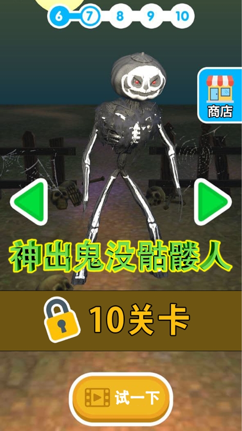 怪物: 玩家对抗赛竞技ios版3