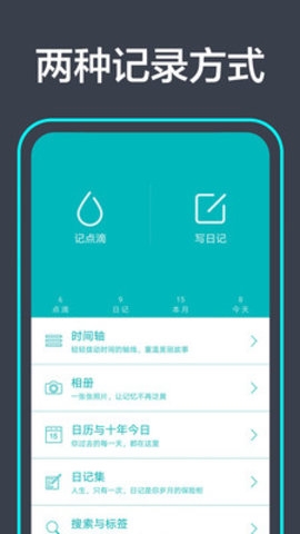 青橙日记APP手机版1