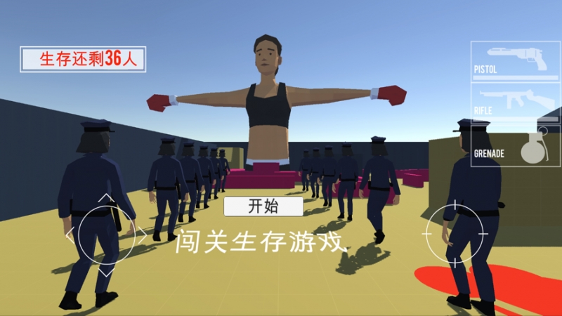 闯关生存木头人一二三射击游戏3Dios版0