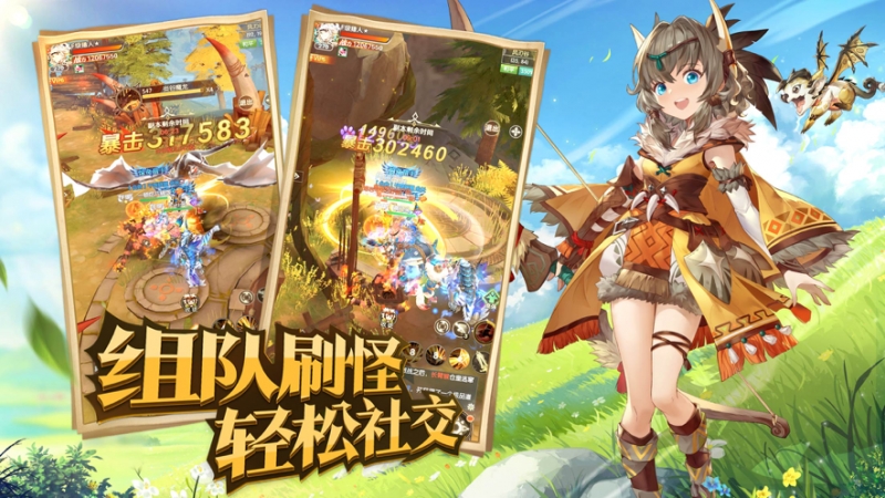 驯宠骑士团ios版3