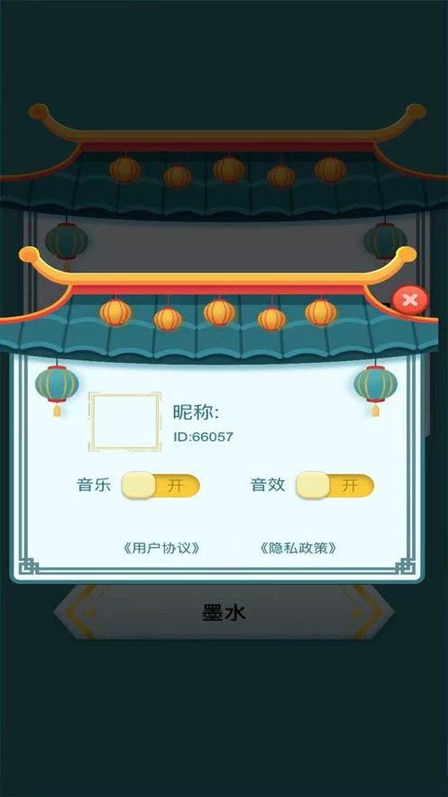 头脑向前冲ios版3
