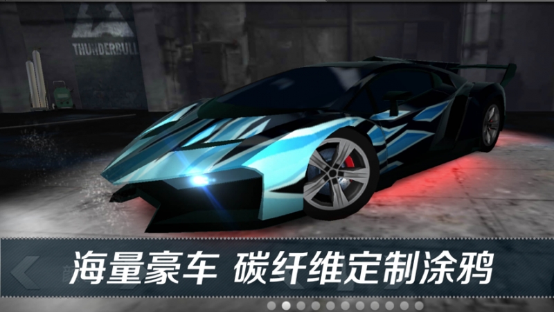 看到尾灯算我输ios版2