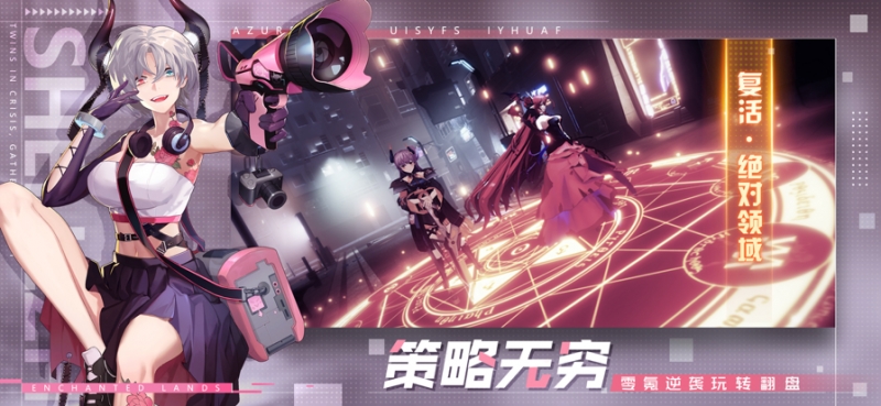 魔法大陆:回合策略 养成卡牌冒险手游ios版1