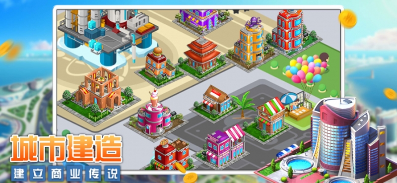 亿万富豪梦ios版1