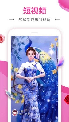 动感秀趣味抠图1