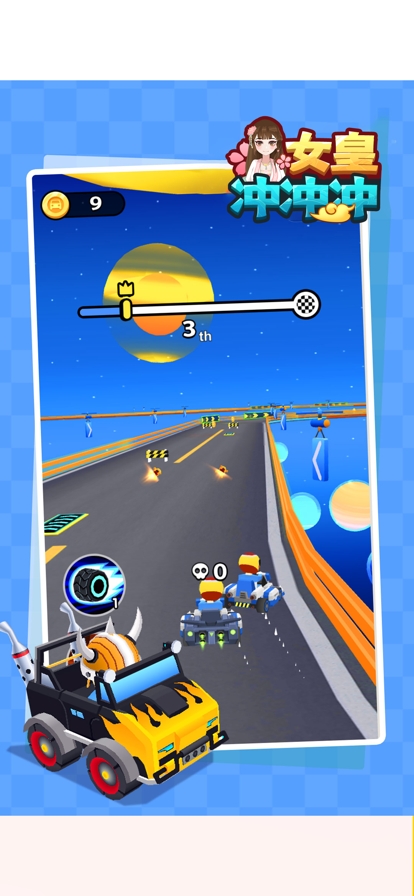 女皇冲冲冲ios版2