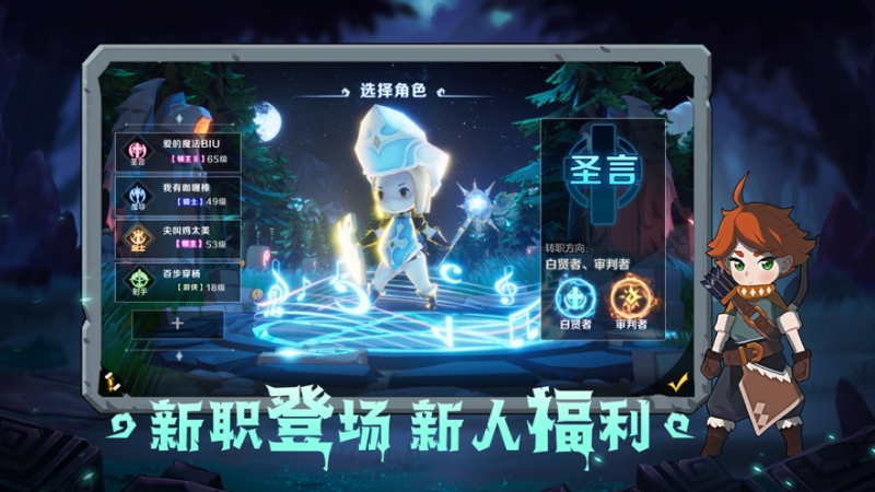 勇者史诗:冒险重启ios版1