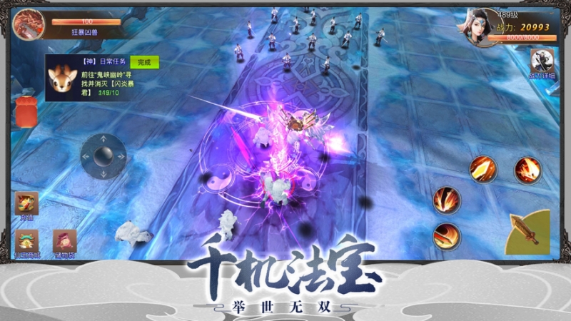 菲狐剑外飞仙：萌宠情缘ios版0