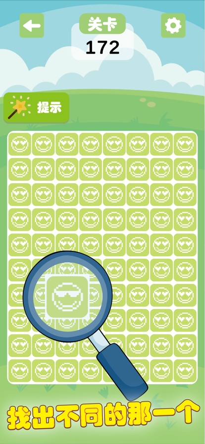 超难找不同ios版0