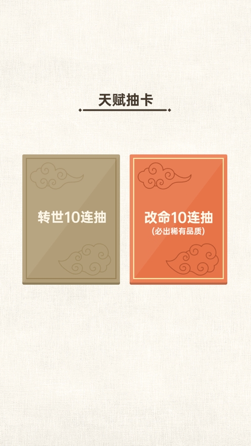 转世皇帝模拟器ios版1