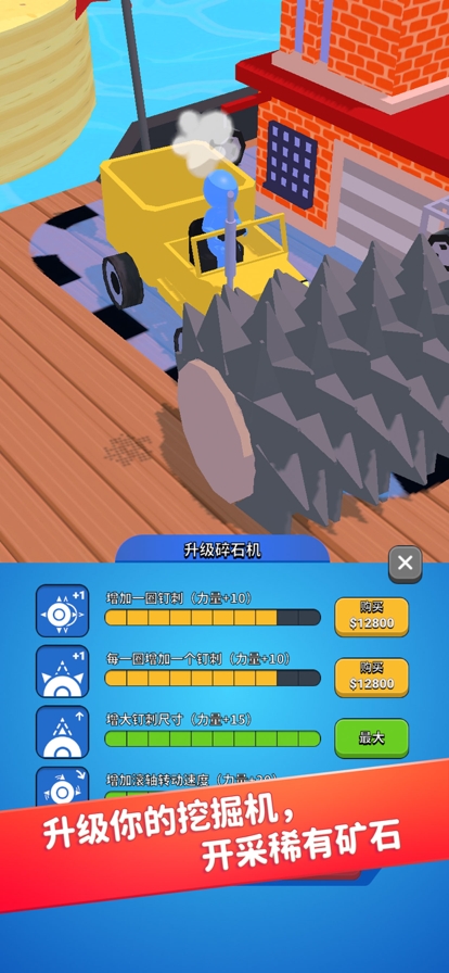 挖掘机我最强ios版1