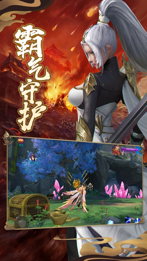 刀剑缥缈录ios版2