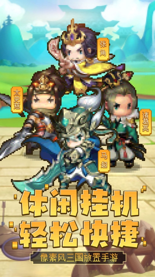 吞食三国风云ios版0