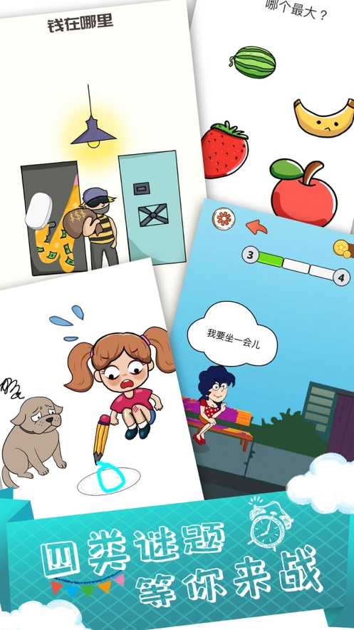 小姐姐大冒险:悬疑推理手游 解谜单机小游戏ios版0