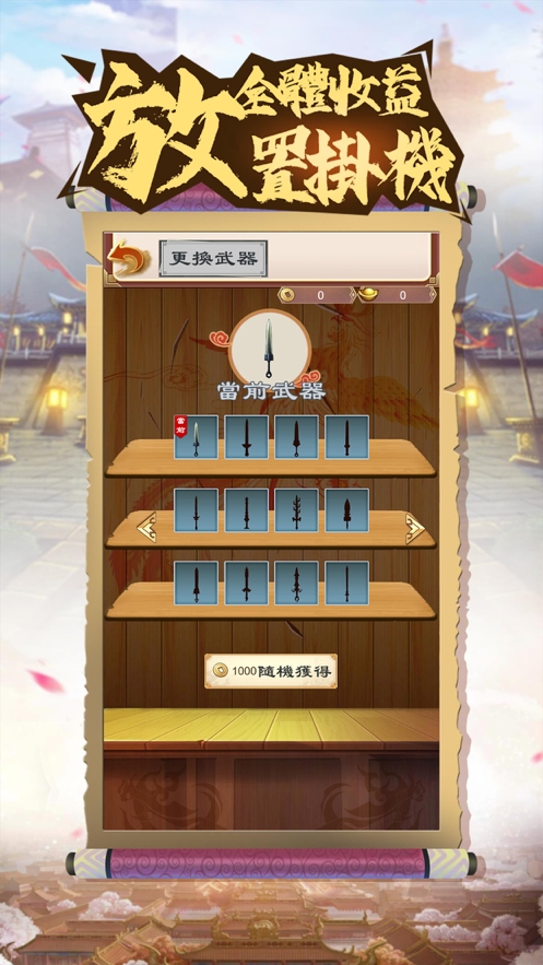 水果大富豪ios版1