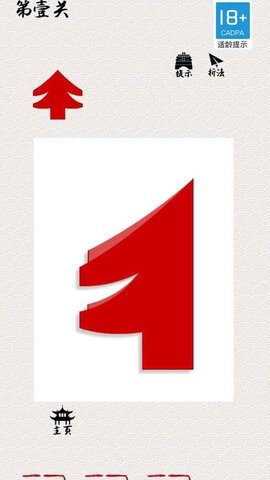 剪纸在线互动游戏1