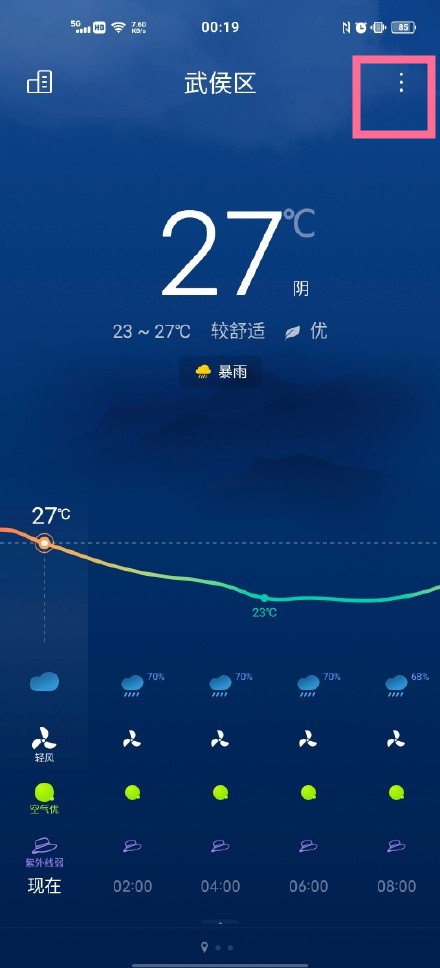 x60地震预警功能在哪里