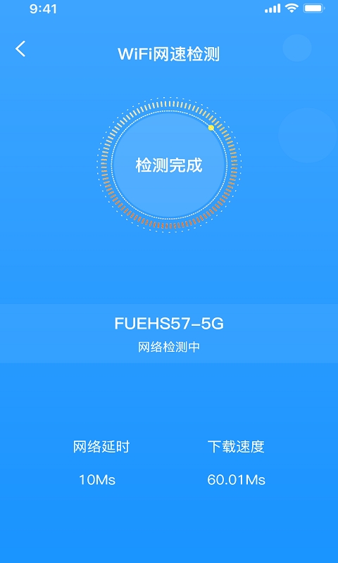 WIFI乐享助手1