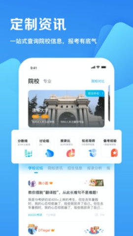 考研帮论坛app2