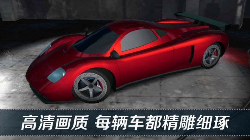 看到尾灯算我输ios版3