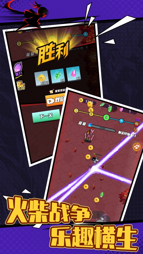决斗火柴人:不朽传说ios版2