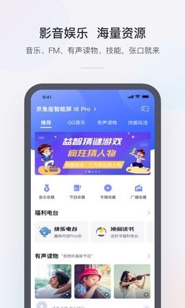 京东小京鱼App2