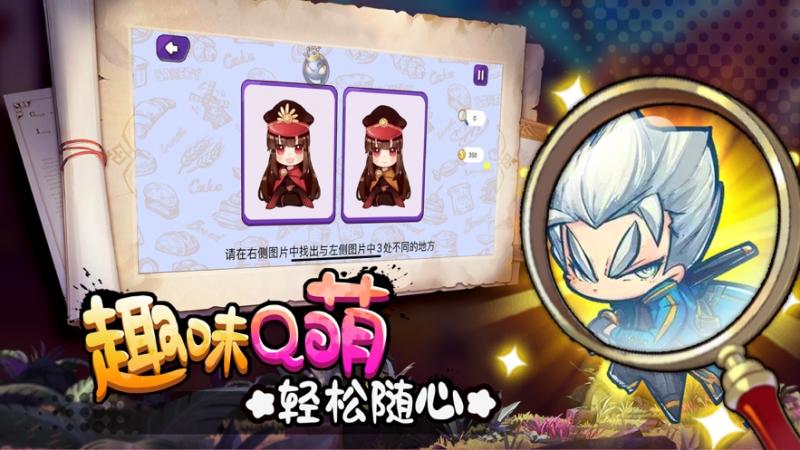 二次元混战ios版3