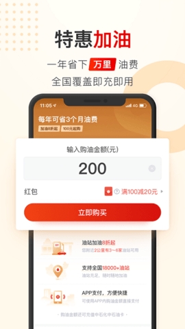 聚能惠APP0
