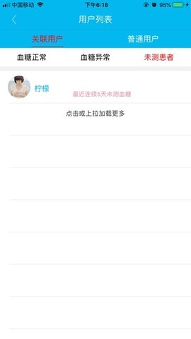 圣微母婴医生版APP0