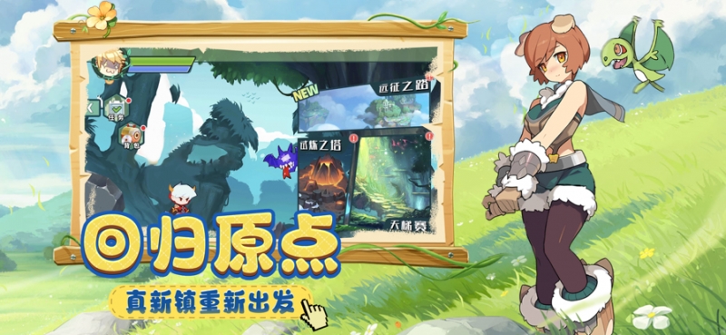 宠物新世代觉醒ios版0