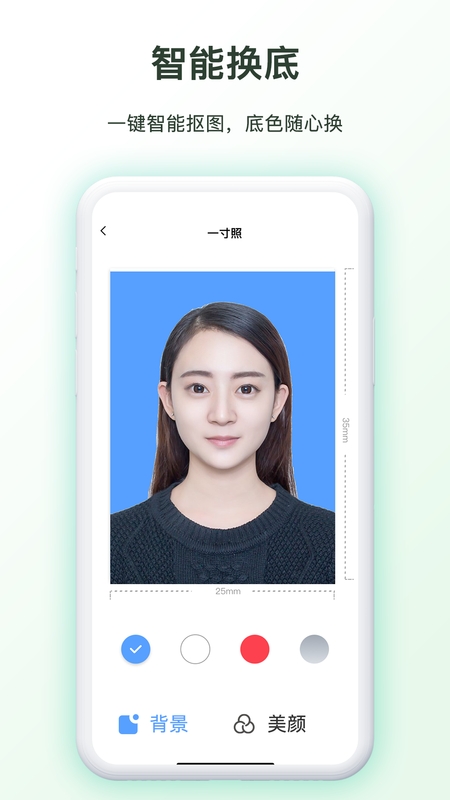 免费证件照制作2