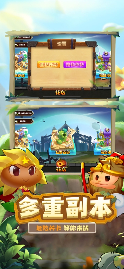 植物大战3ios版4