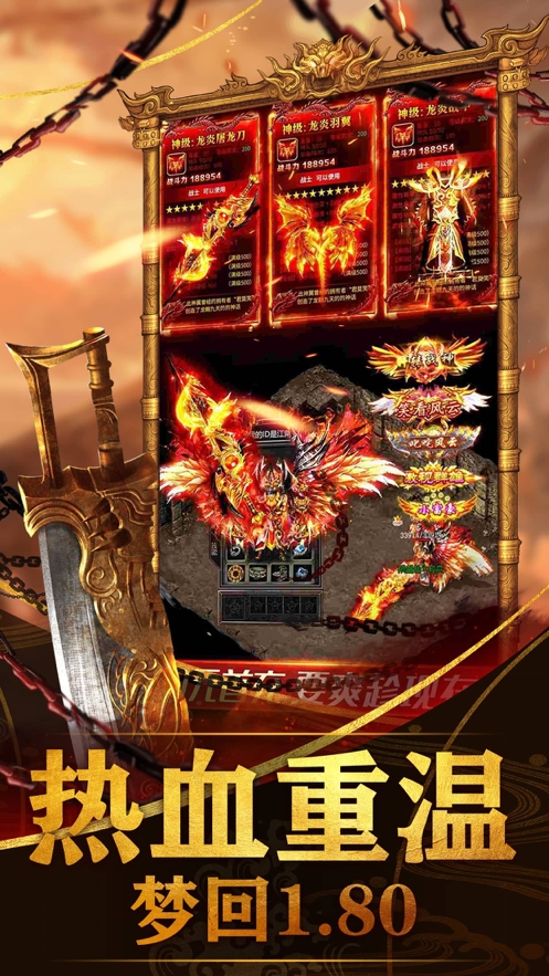 复古传奇私服ios版0